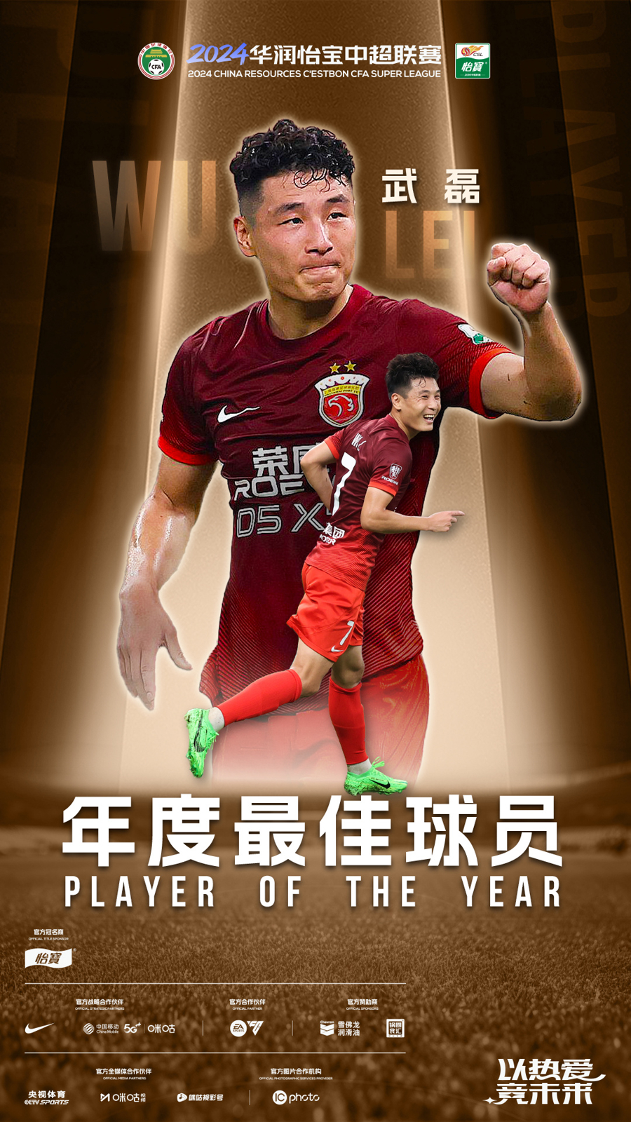 世俱杯时间-球场上的斗志，球员尽展风采的简单介绍