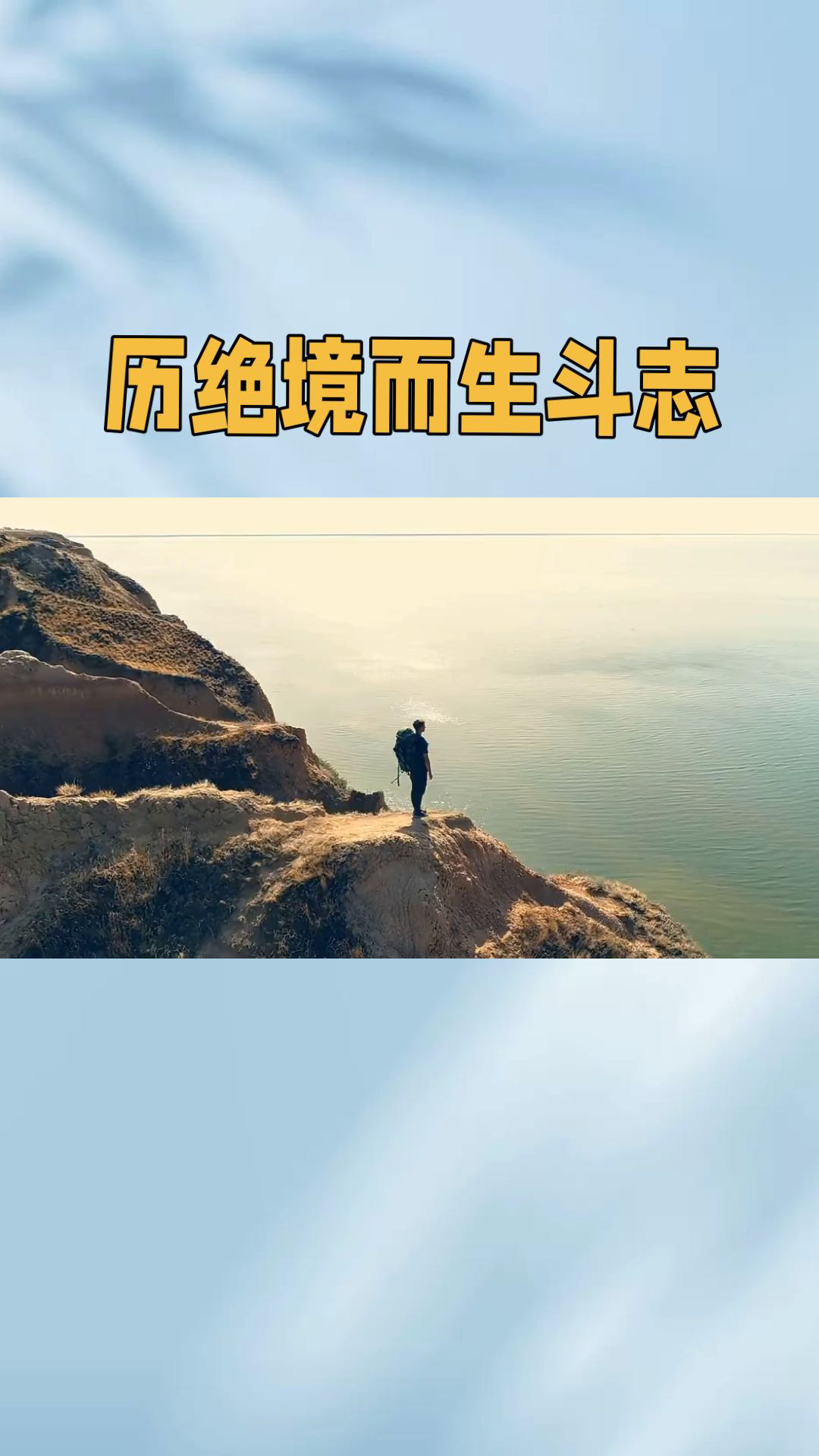 世俱杯冠军-迈向巅峰！不畏艰难，不负众望