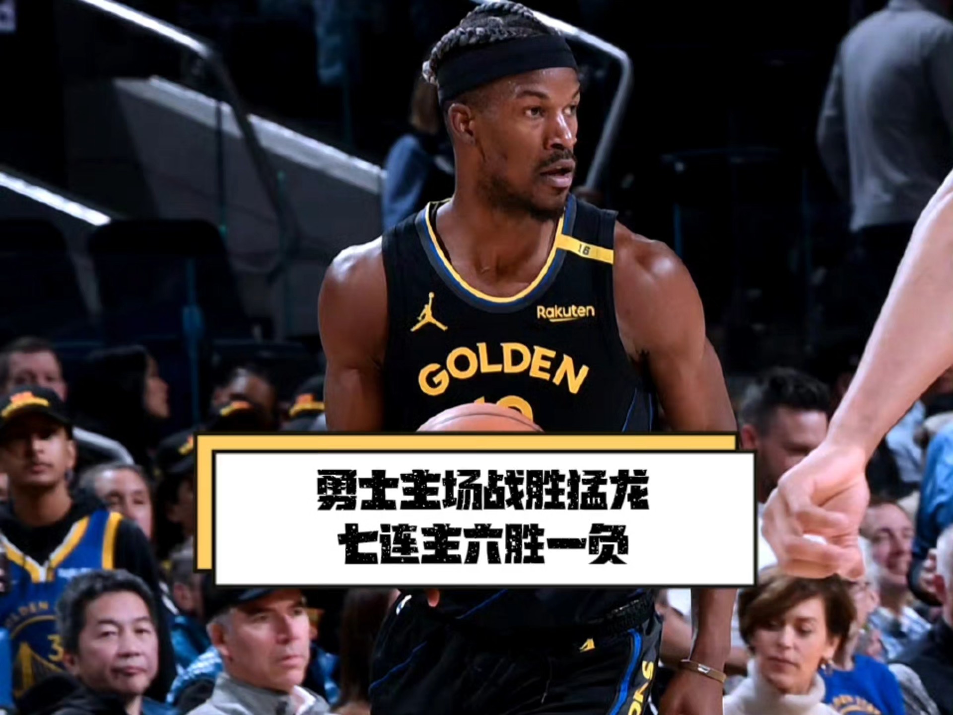 关于猛龙东部冠军赛连胜，冲击总决赛的信息