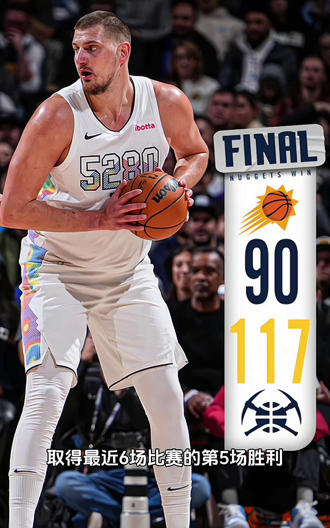 世俱杯奖金-掘金队员发挥稳定，迎来胜利的简单介绍