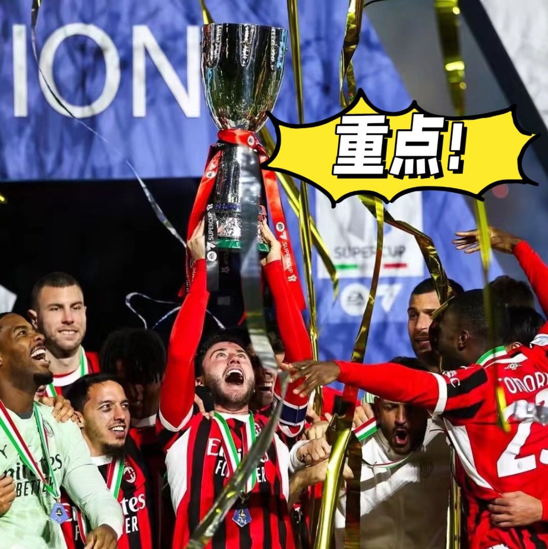 AC米兰在比赛中稳扎稳打,最终赢得胜利 AC米兰在比赛中稳扎稳打,最终赢得胜利