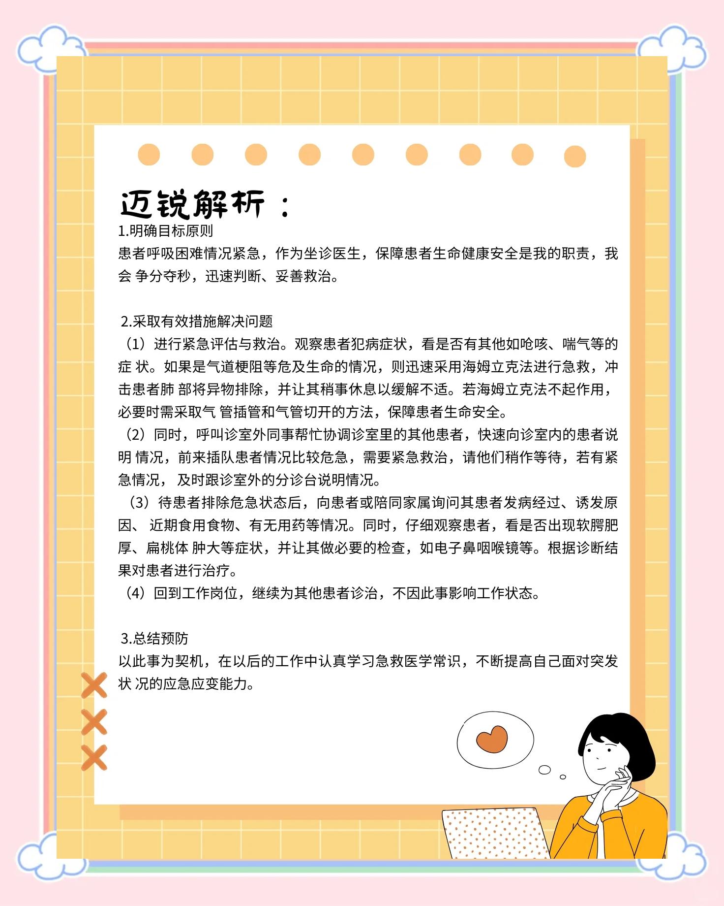 世俱杯官网-队员紧急对破解局面构想行动计划,应对改进不再偏误