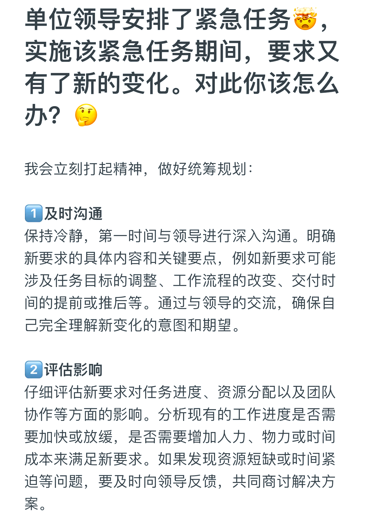 队员紧急对破解局面构想行动计划,应对改进不再偏误 队员紧急对破解局面构想行动计划,应对改进不再偏误