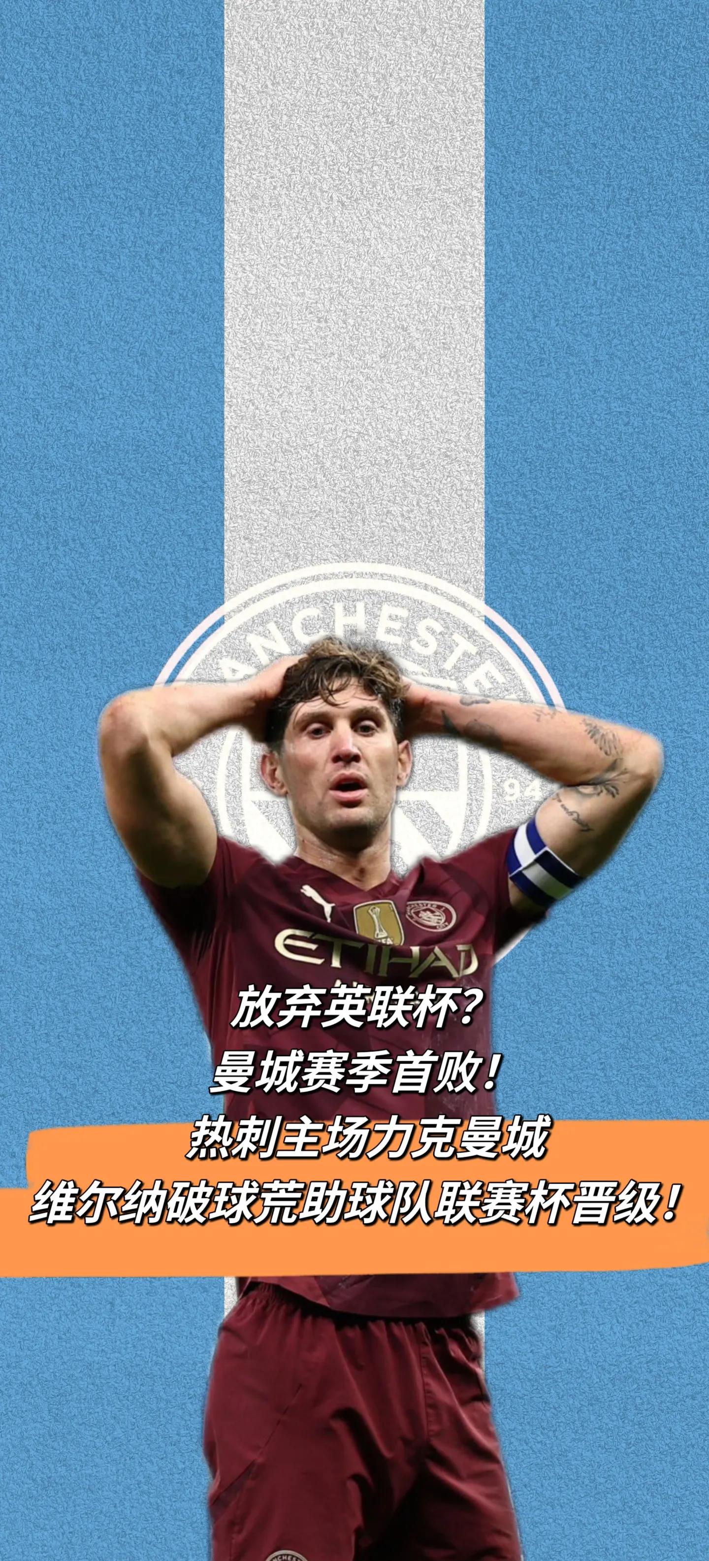 热刺取得胜利，击败对手，备战决赛的简单介绍