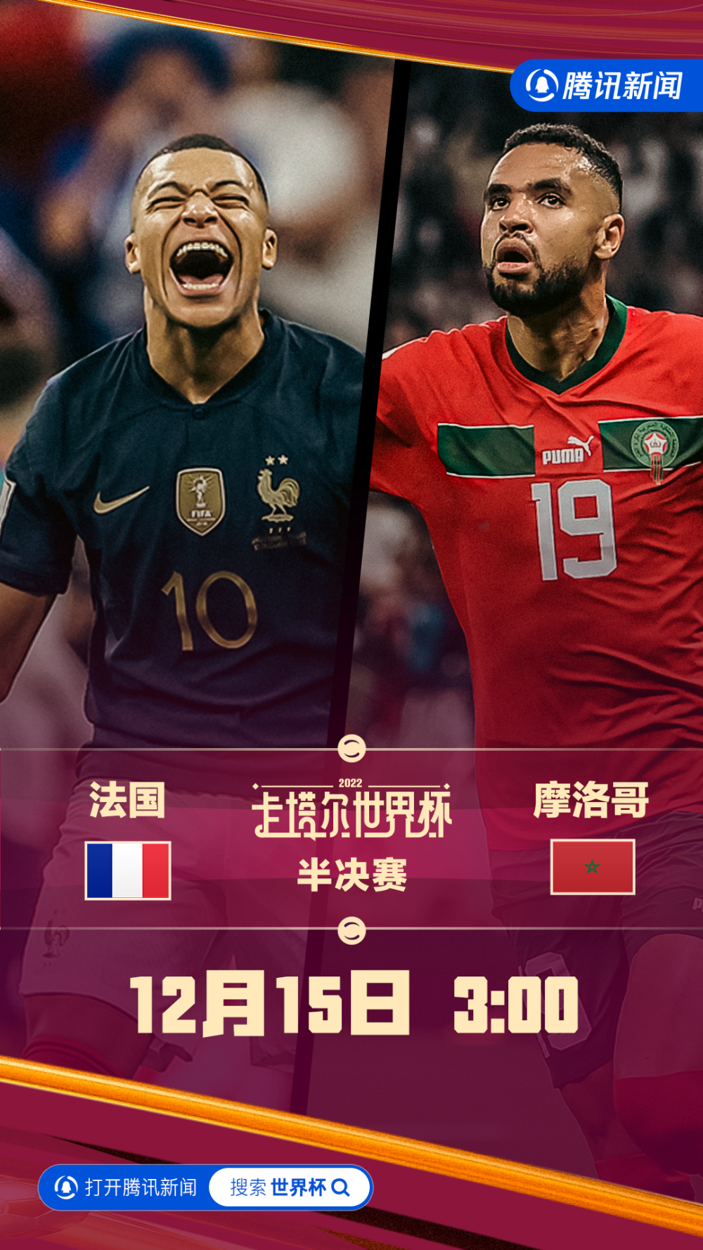 世俱杯2025-包含法国国脚PK阿尔及利亚，姆巴佩灿烂发挥战胜的词条