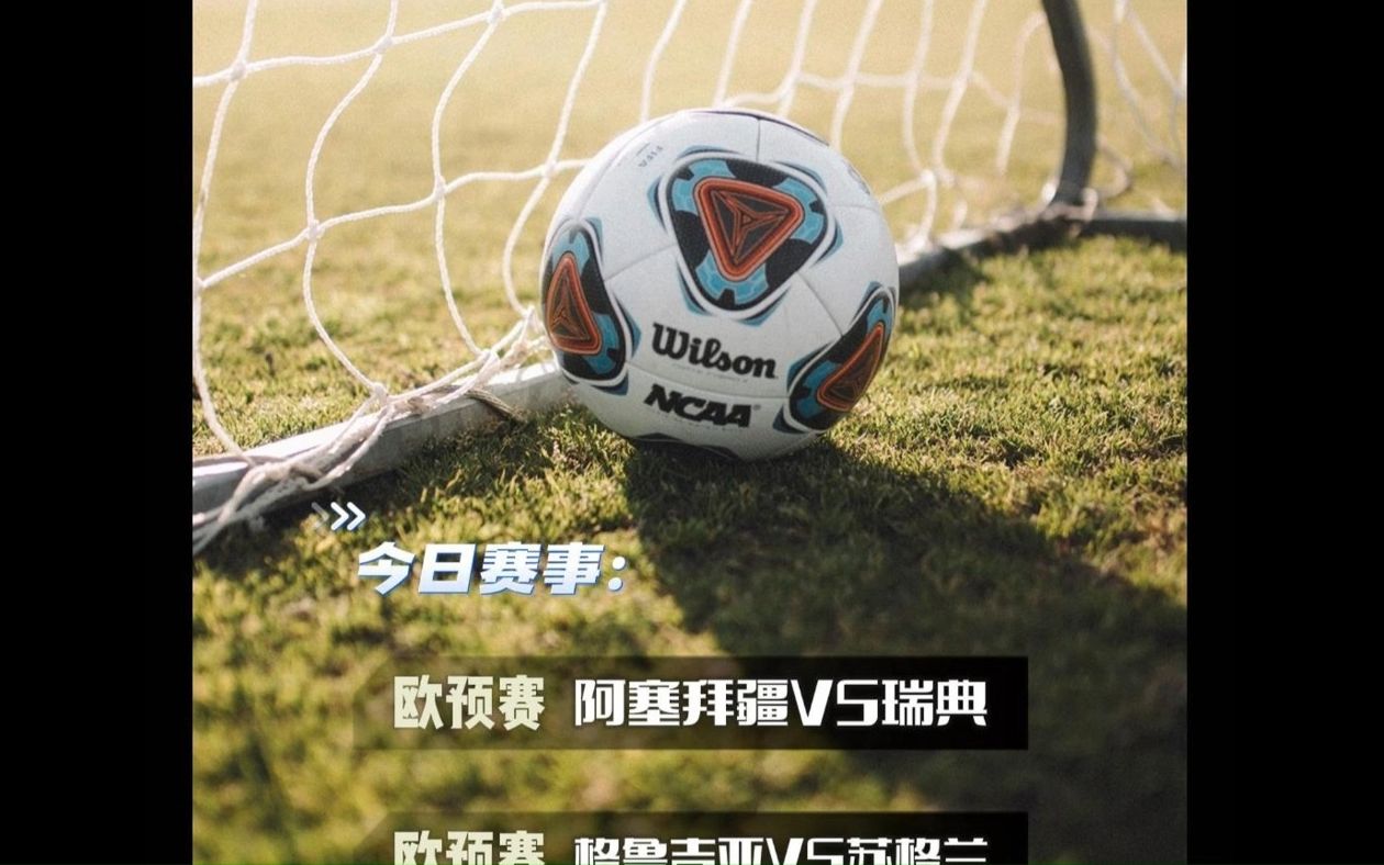 世俱杯时间-阿塞拜疆队在欧预赛中意外失利,遭遇困境!