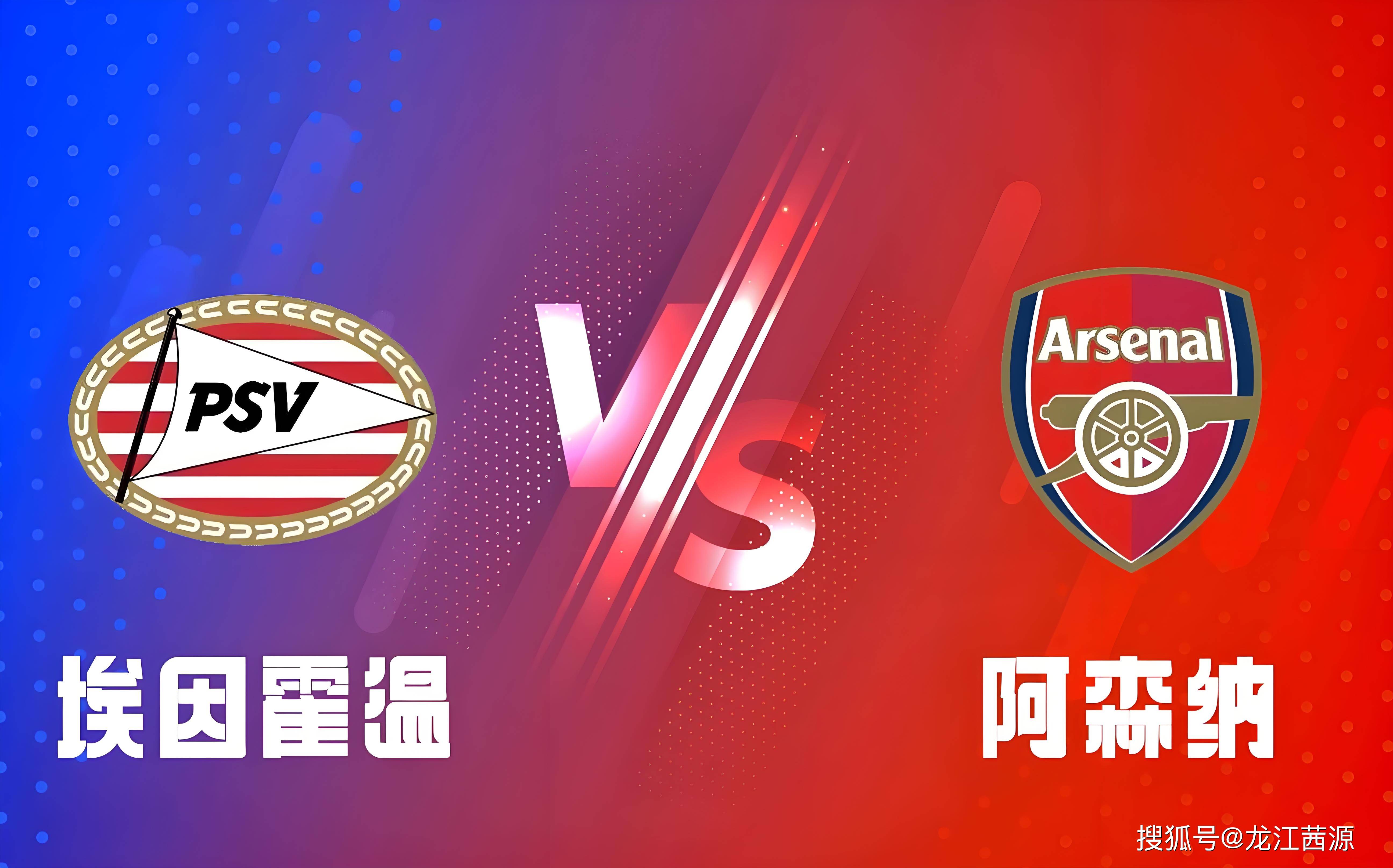 世俱杯决赛-阿森纳豪取胜利,成功晋级八强赛