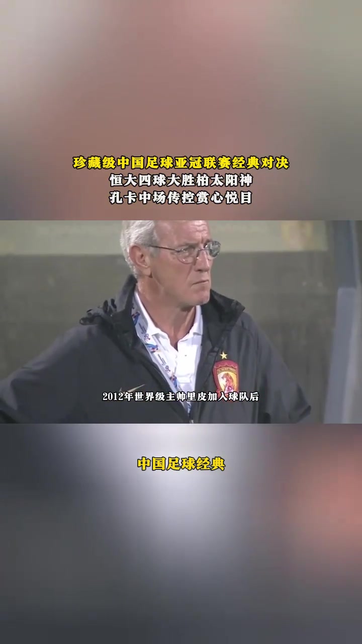 世俱杯赛程-柏太阳神被对手逼平无缘无缘晋级亚冠