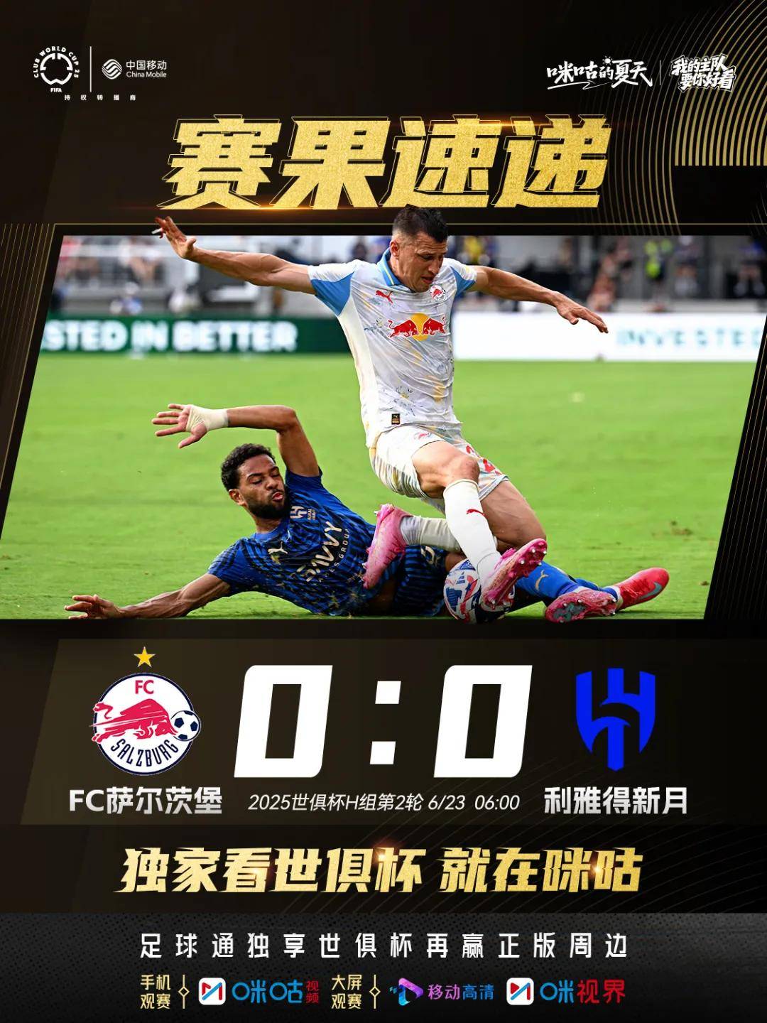 世俱杯参赛资格-马德里竞技破门得分,取得关键胜利