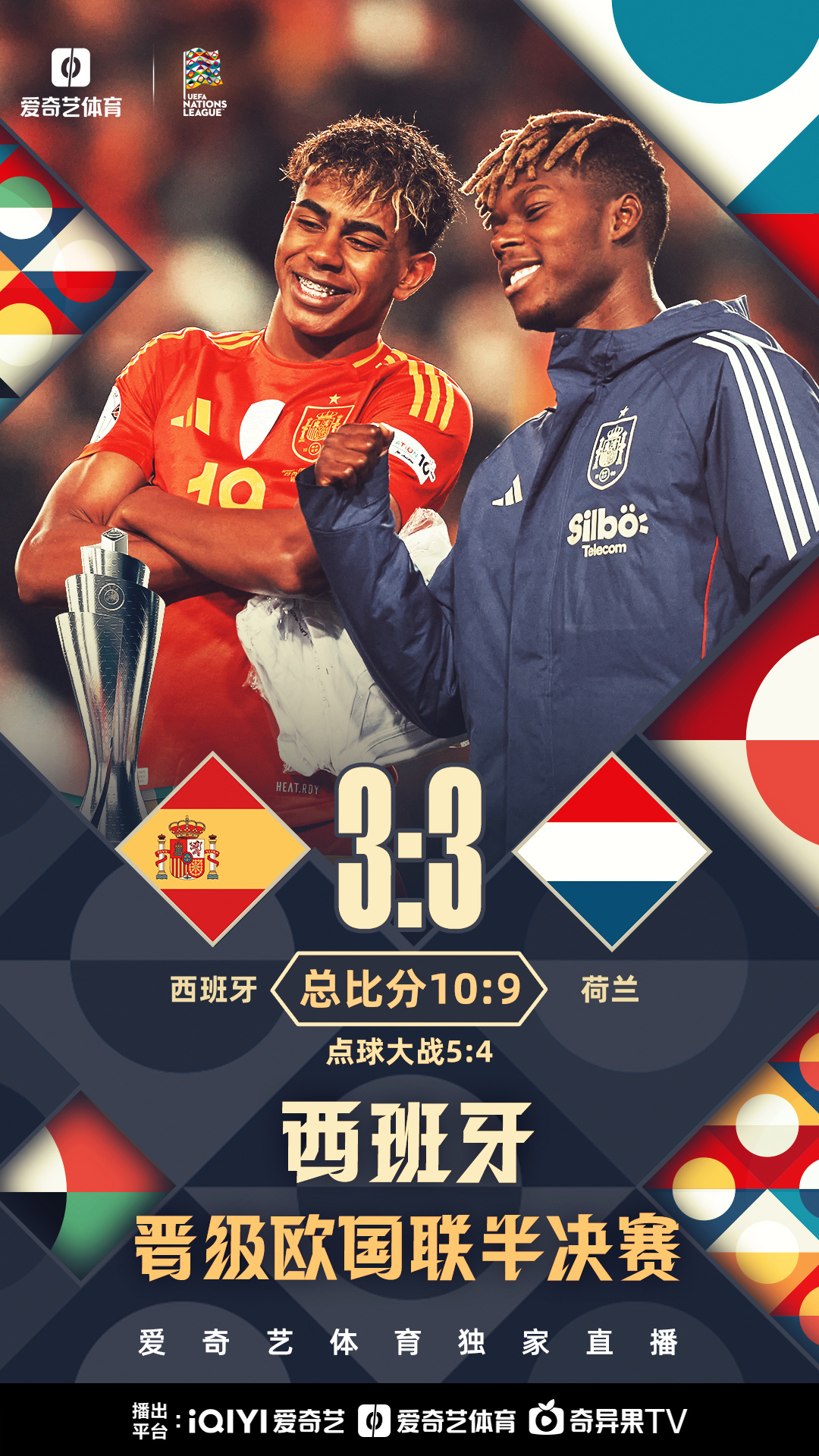 世俱杯赛程-欧洲强队对决,赛场上掀起腥风血雨