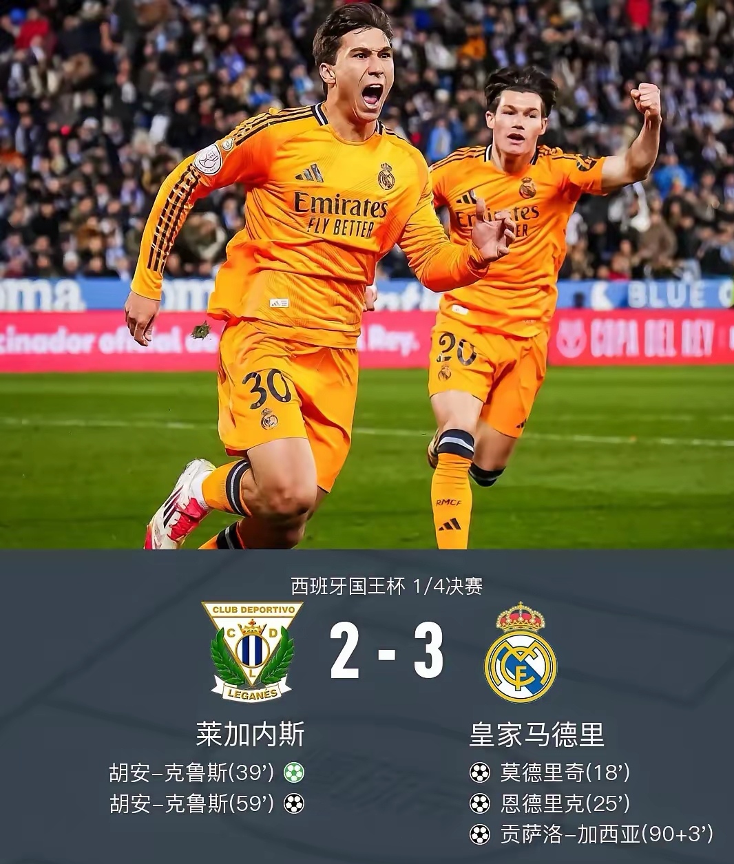 世俱杯奖金-皇家马德里客场遭遇惨败,积分榜领先缩小