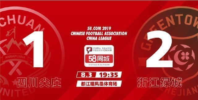 世俱杯冠军-绿城力克重庆：冲超希望一线升起